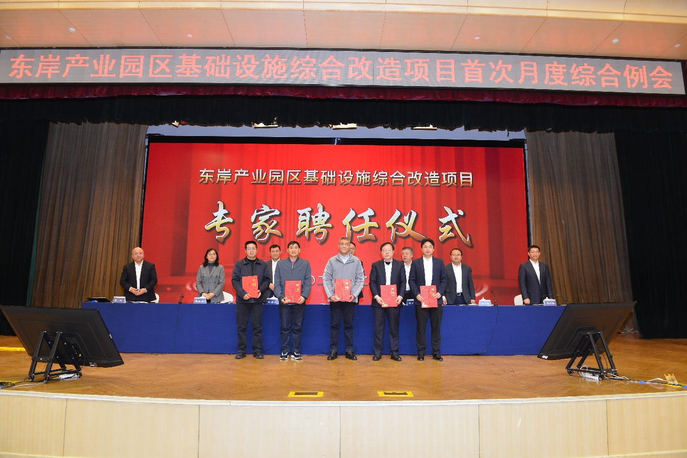 打造精品工程 吹響項(xiàng)目建設(shè)“沖鋒號”——東岸產(chǎn)業(yè)園區(qū)基礎(chǔ)設(shè)施綜合改造項(xiàng)目召開首次月度綜合例會.png