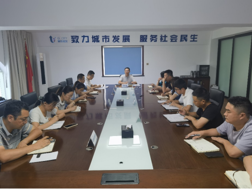 瞄定目標(biāo) 聚力攻堅 城市更新公司學(xué)習(xí)貫徹集團公司半年工作會議精神.png