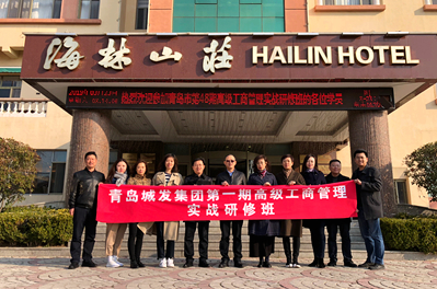 加強培訓 提升素質(zhì) 適應企業(yè)高質(zhì)量發(fā)展需求