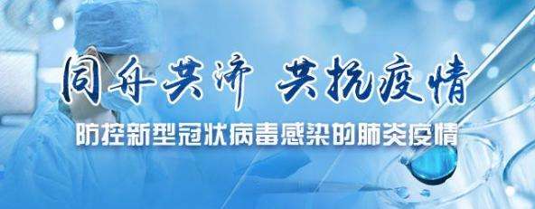 青島城發(fā)集團：加強疫情防控，做好復(fù)工工作