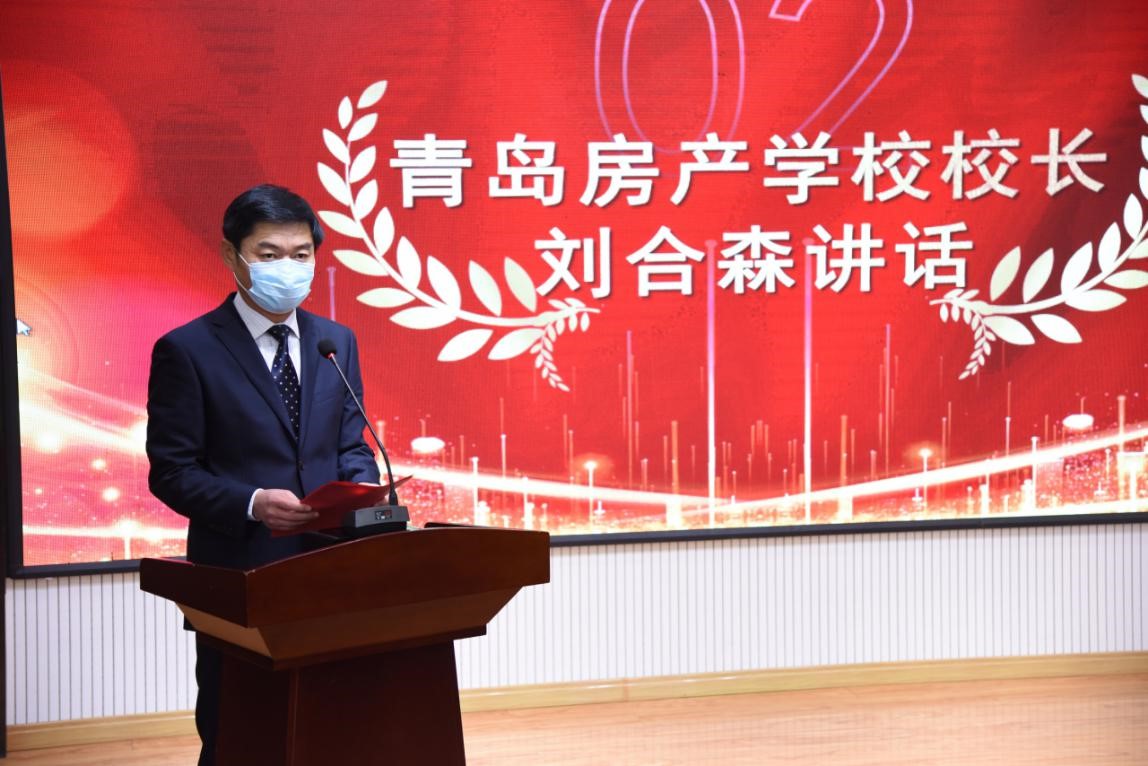 云端開學身雖遠，共克時艱心相連—房產(chǎn)學校舉行2019-2020學年第二學期網(wǎng)絡開學典禮