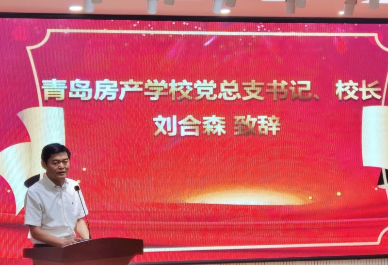激情燃燒  建功房?！鄭u房產學校隆重舉行慶祝第36個教師節(jié)大會