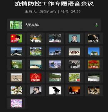 青島城發(fā)集團(tuán)召開(kāi)疫情防控工作專題語(yǔ)音會(huì)議