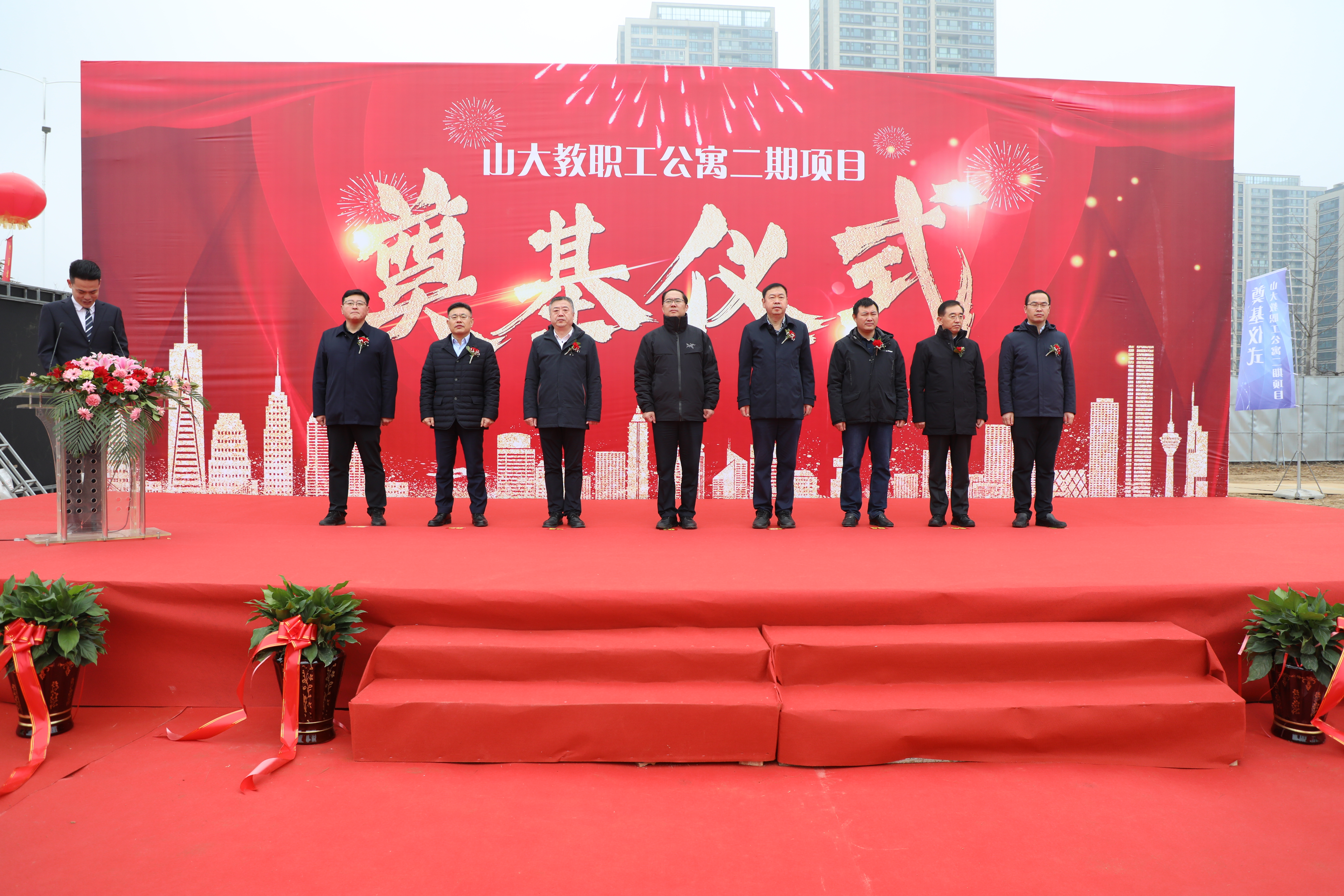 人勤春來早  奮進(jìn)正當(dāng)時(shí)  山大教職工公寓二期項(xiàng)目奠基開工